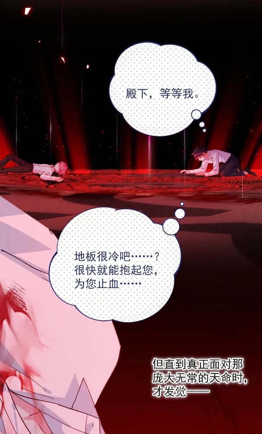 154 不会让你有事 第41页