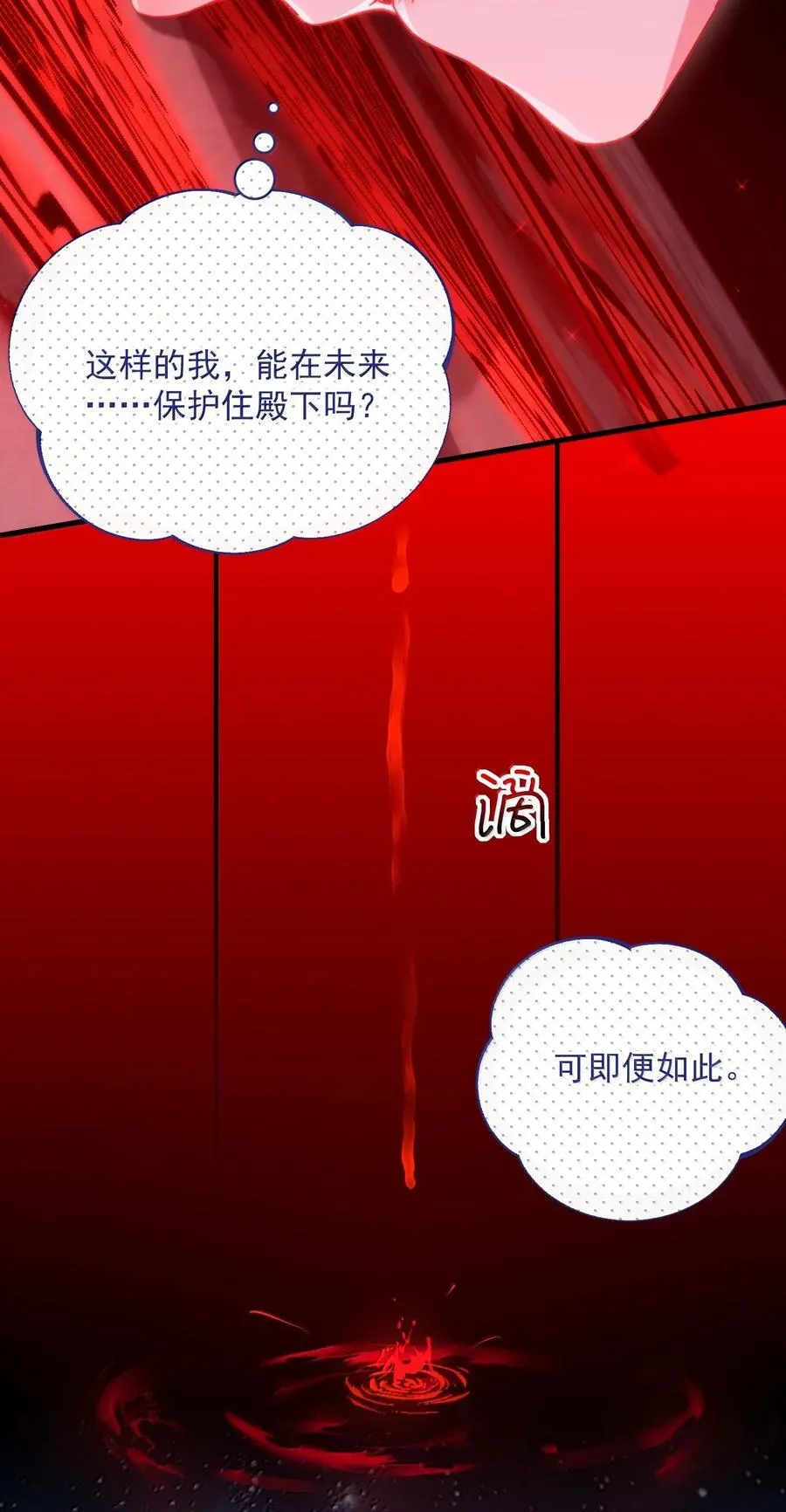 154 不会让你有事 第44页