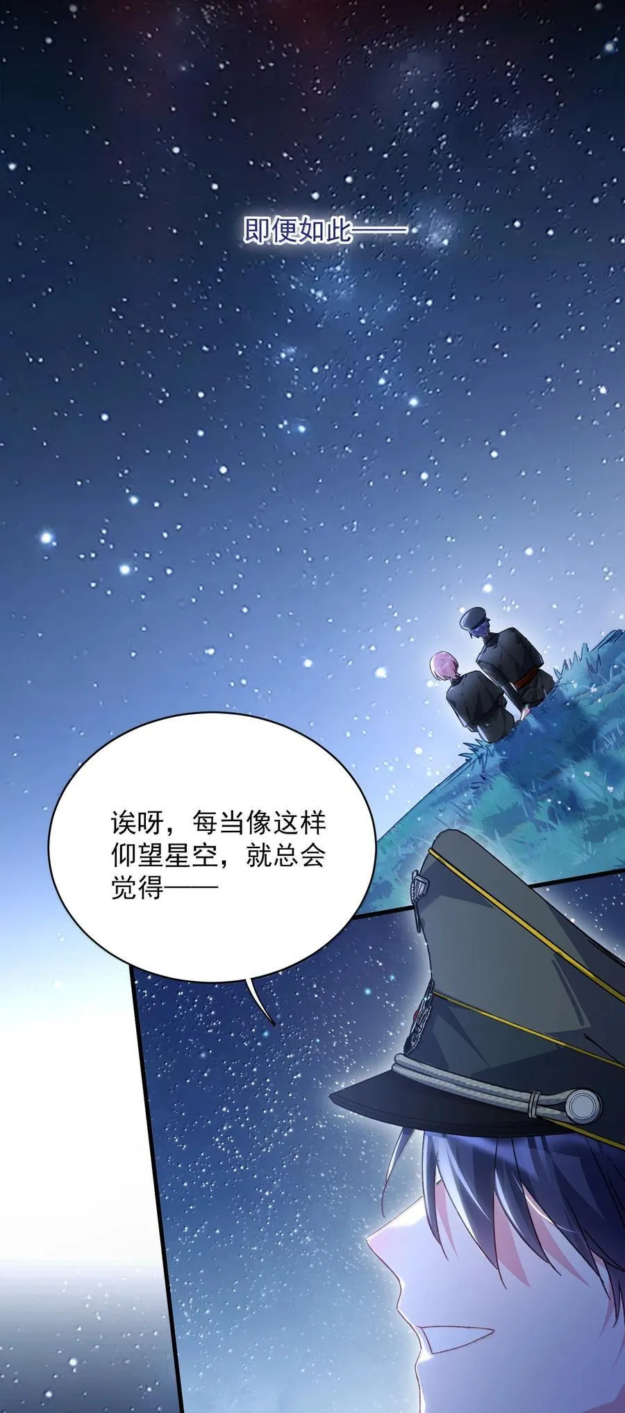 154 不会让你有事 第45页