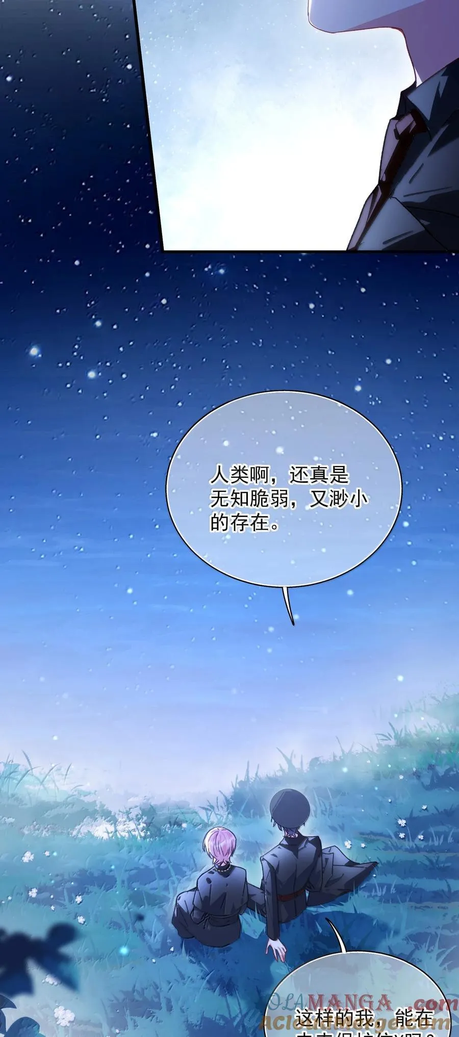 154 不会让你有事 第46页