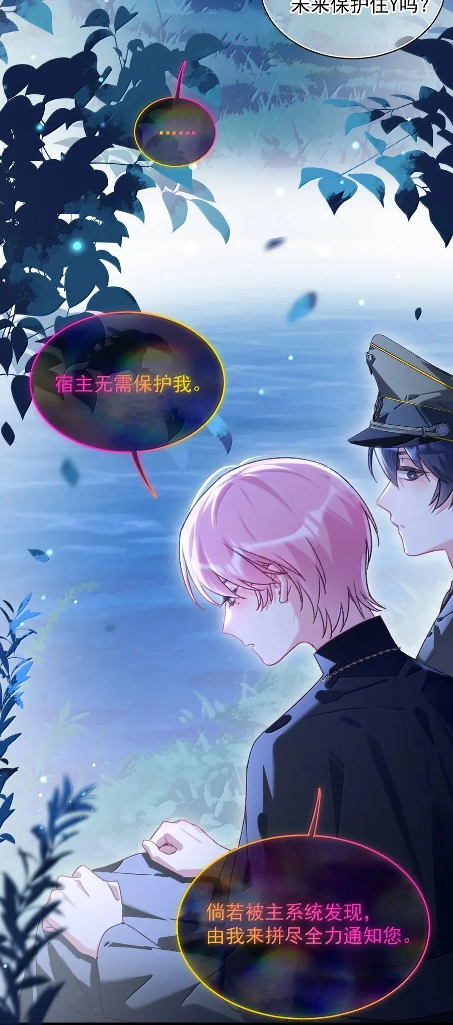154 不会让你有事 第47页