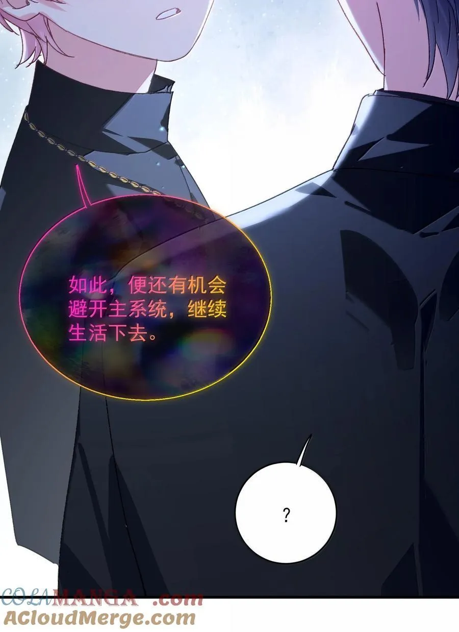154 不会让你有事 第49页