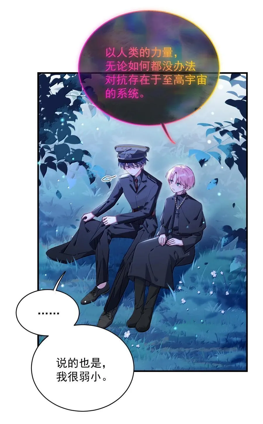 154 不会让你有事 第51页
