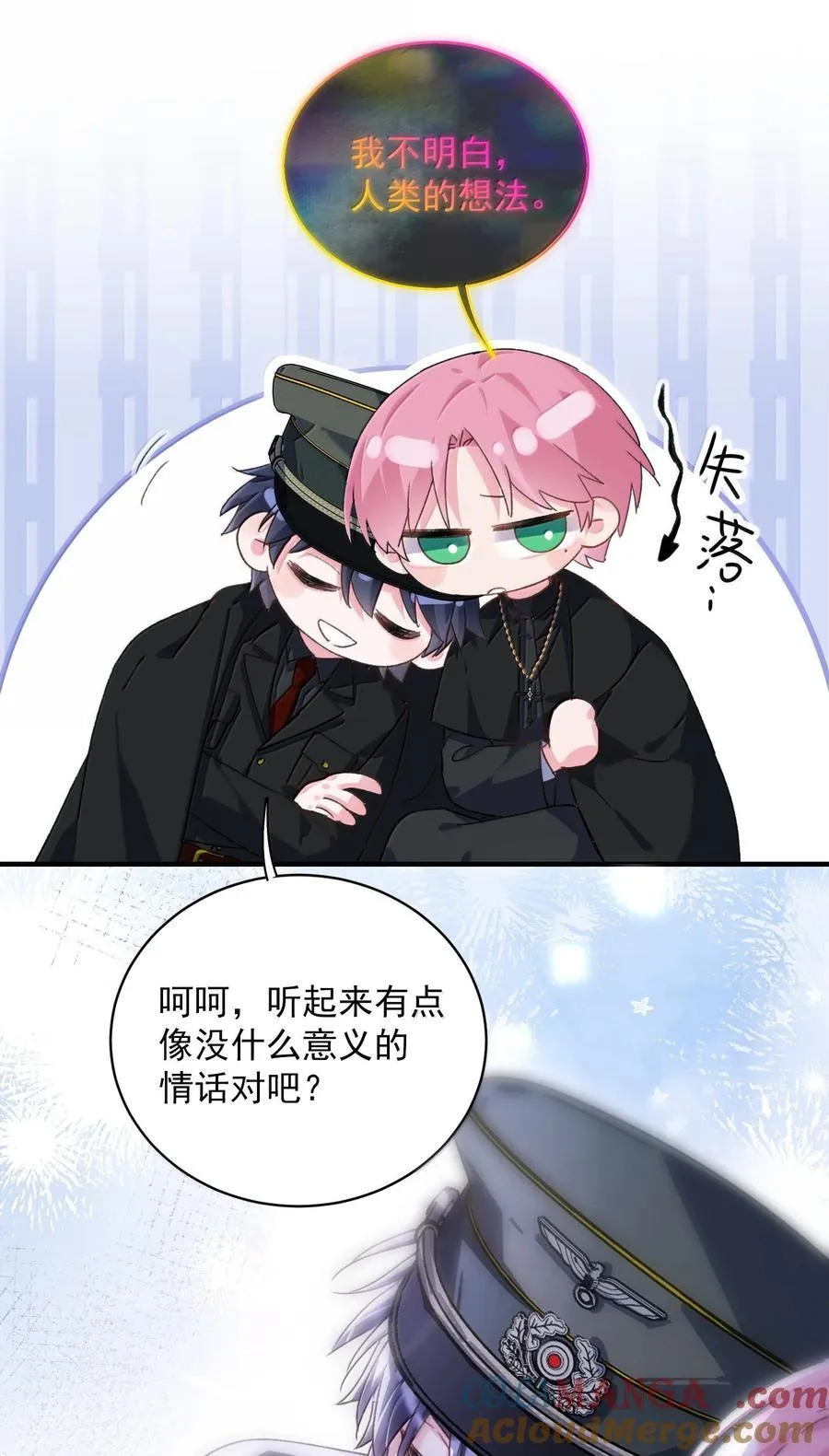 154 不会让你有事 第55页