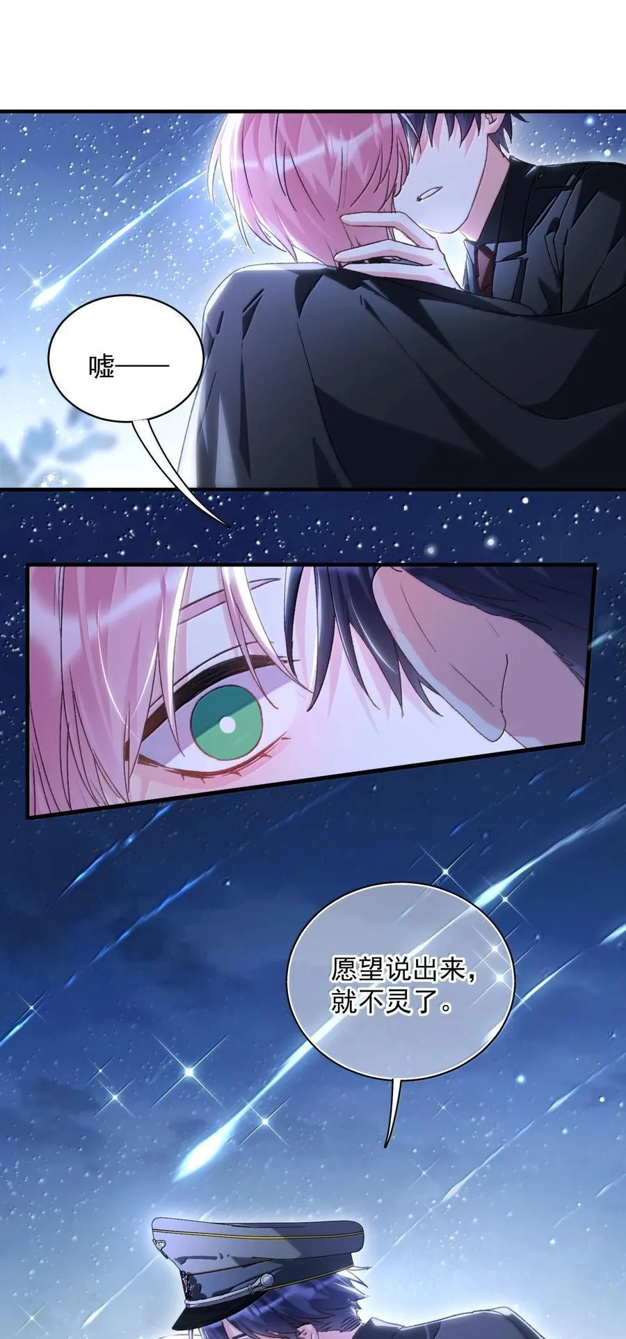 154 不会让你有事 第62页