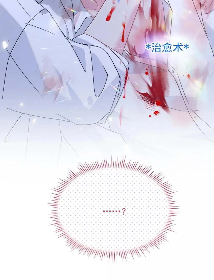 155 殿下，吃入我 第8页