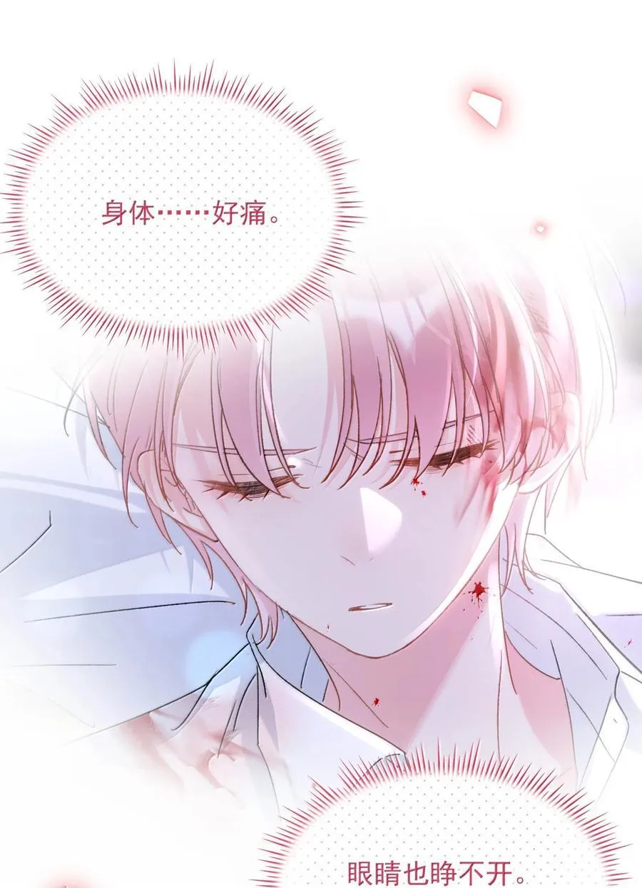 155 殿下，吃入我 第9页