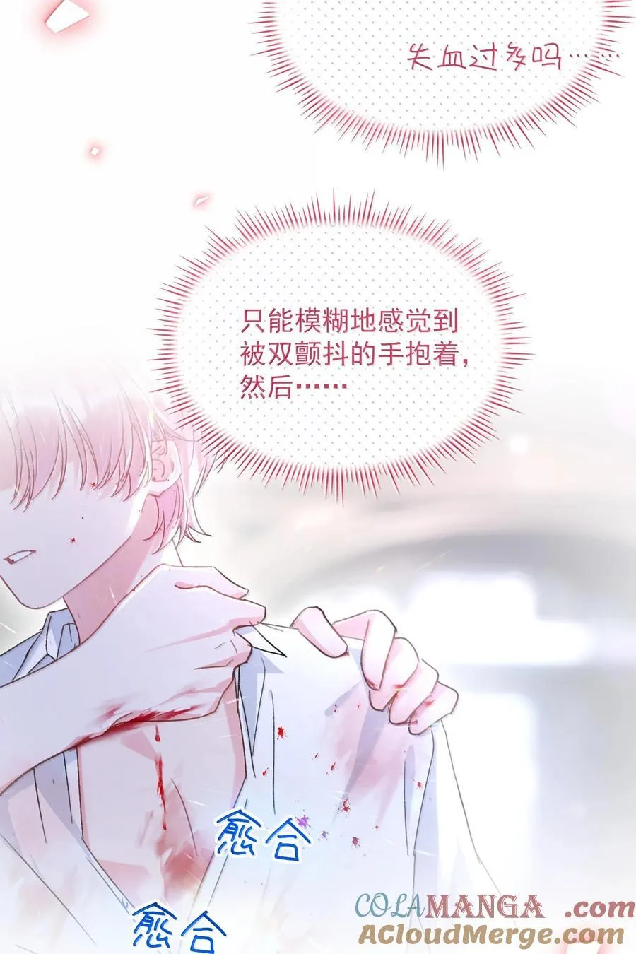 155 殿下，吃入我 第10页