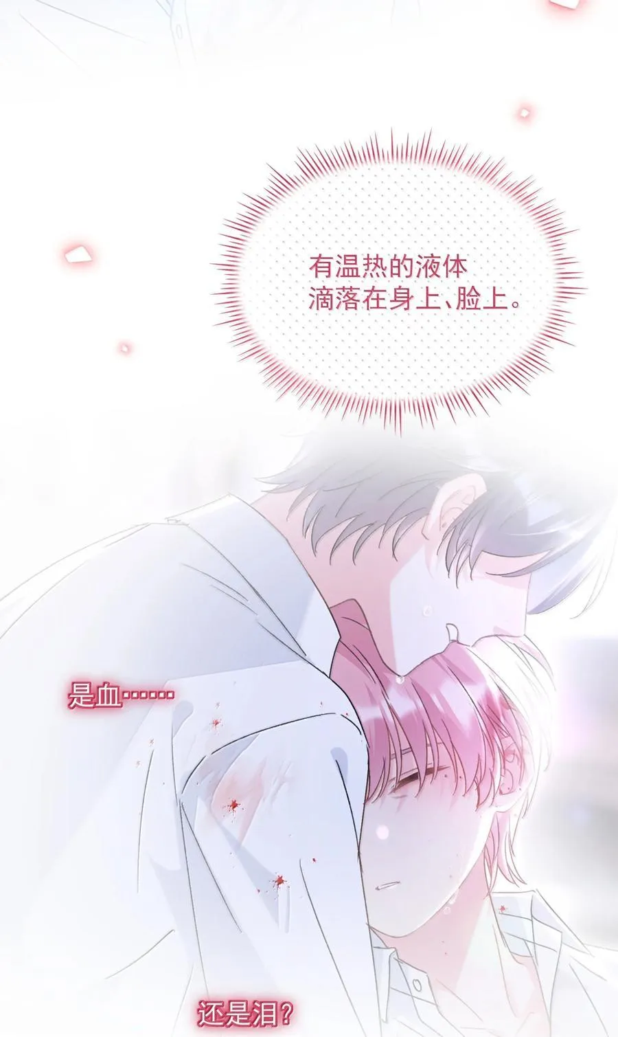 155 殿下，吃入我 第11页
