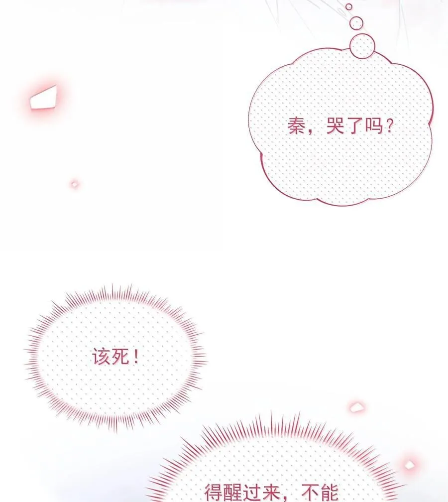 155 殿下，吃入我 第12页