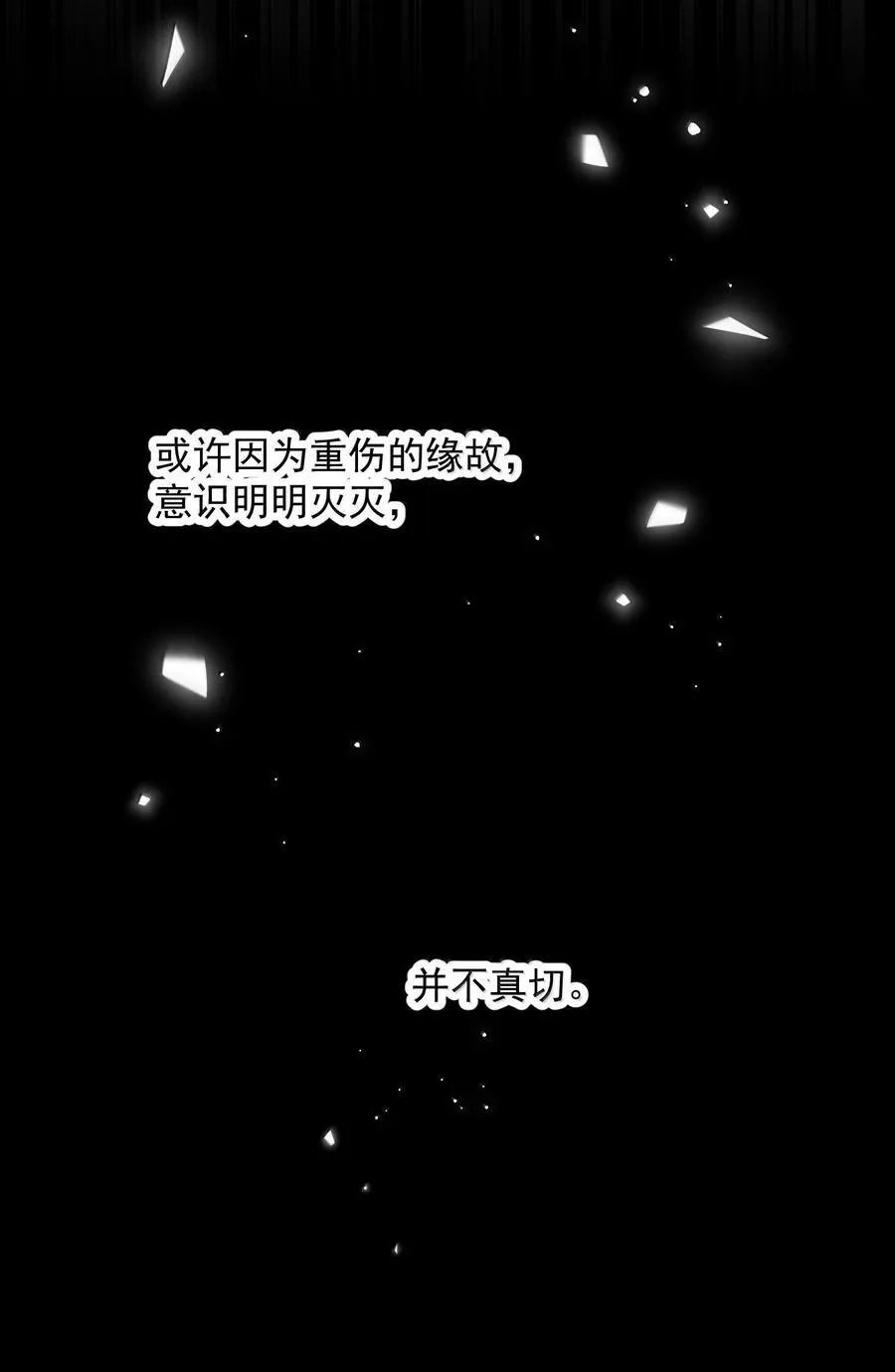155 殿下，吃入我 第17页