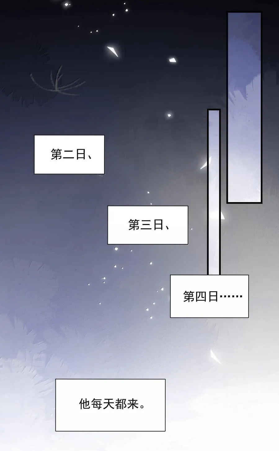 155 殿下，吃入我 第23页