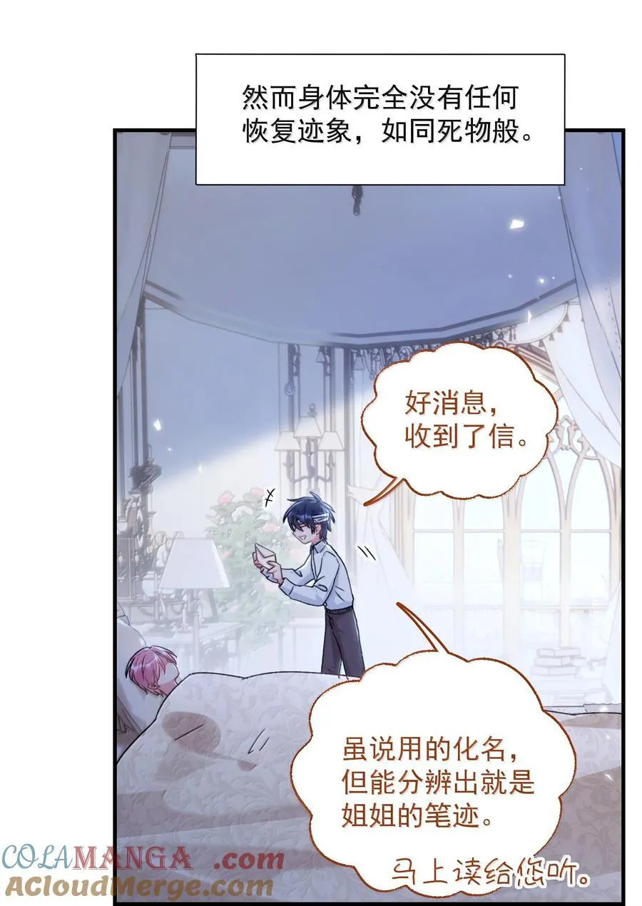 155 殿下，吃入我 第25页