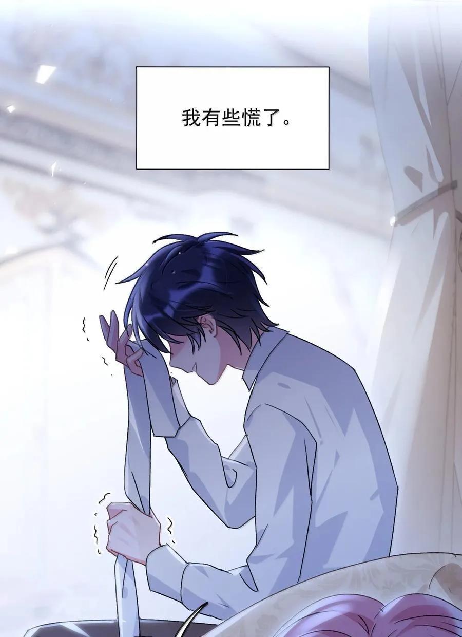 155 殿下，吃入我 第26页