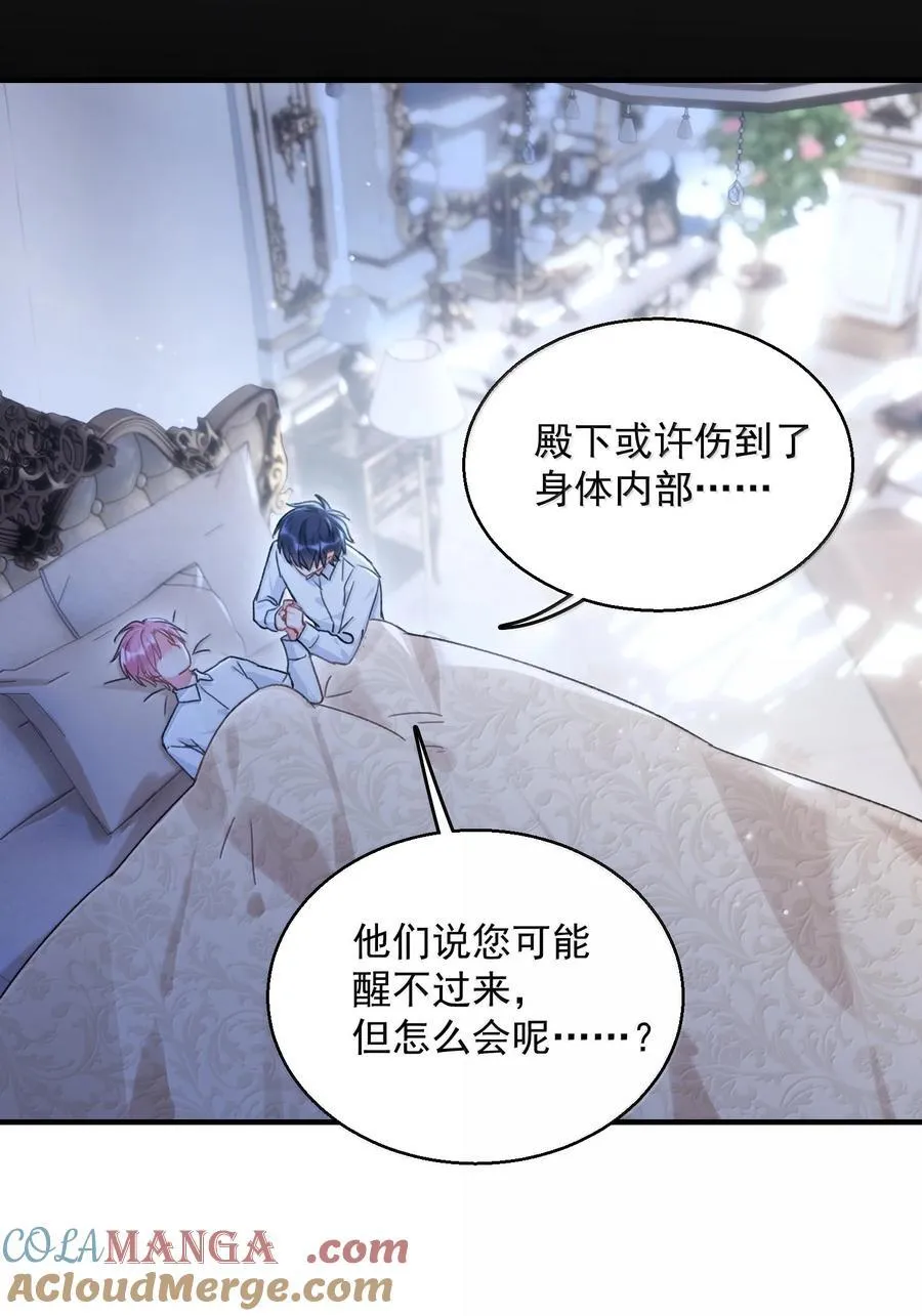 155 殿下，吃入我 第28页