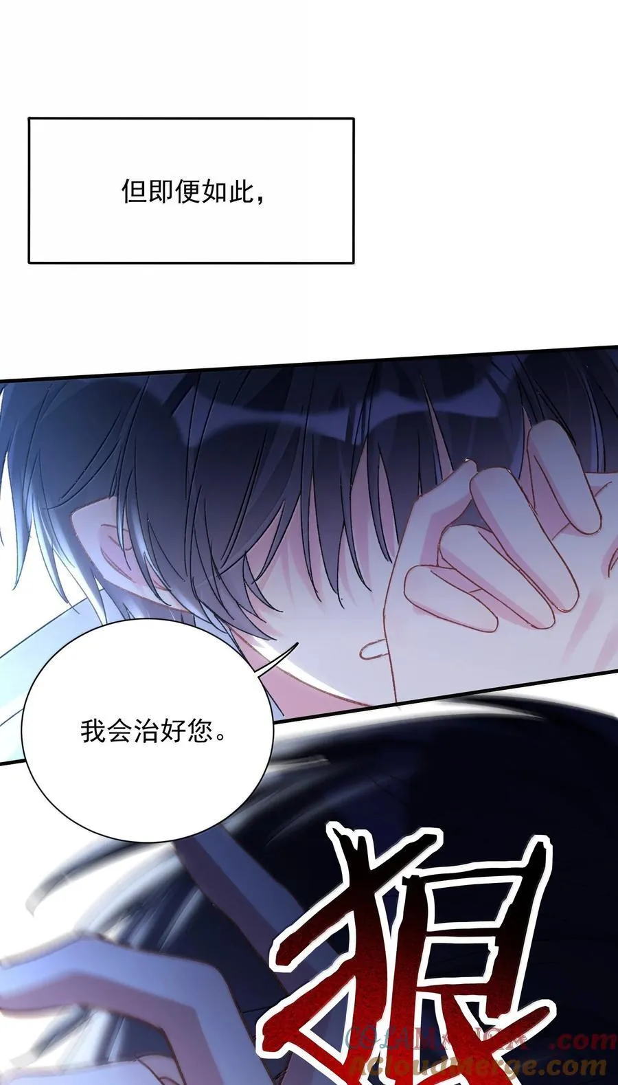 155 殿下，吃入我 第31页