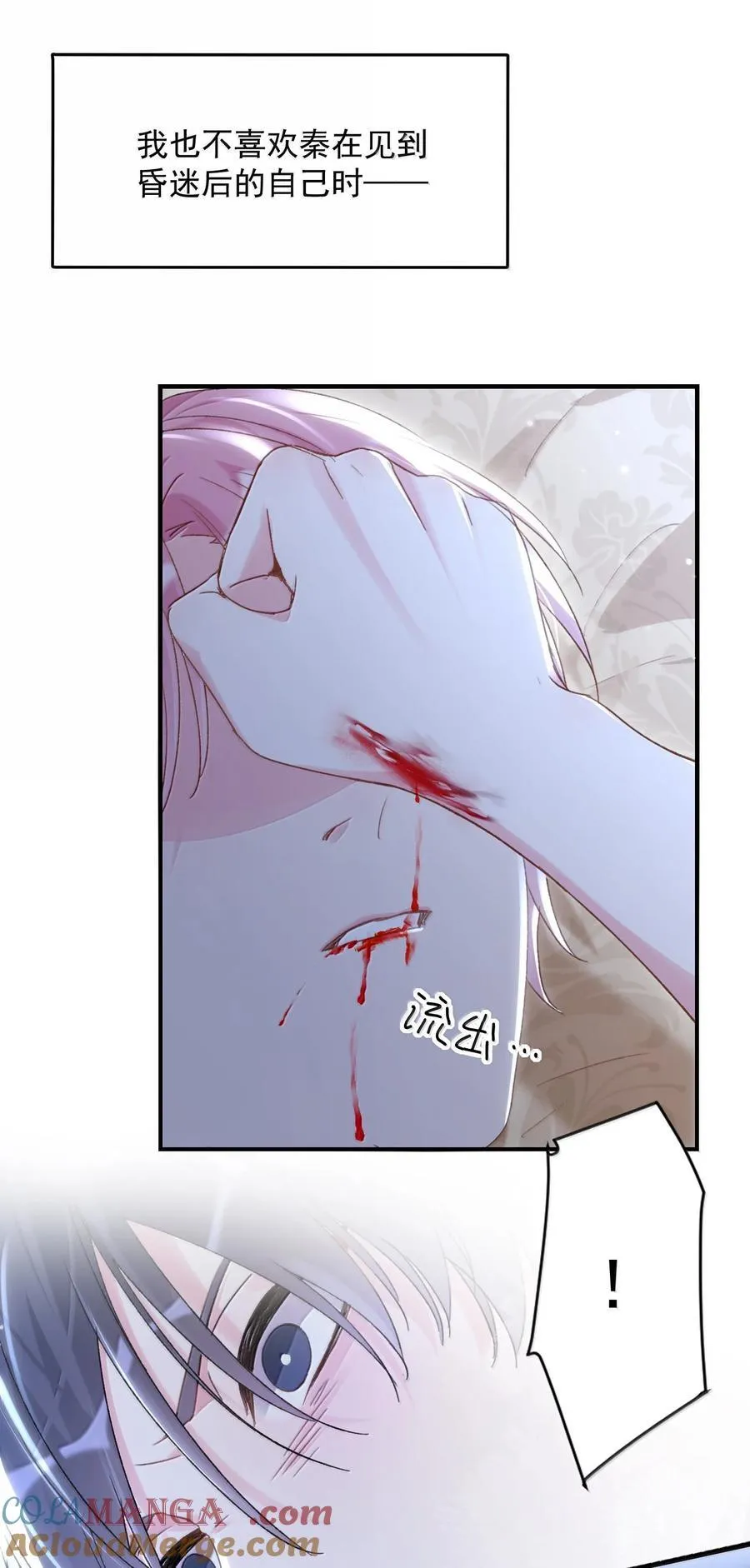 155 殿下，吃入我 第34页