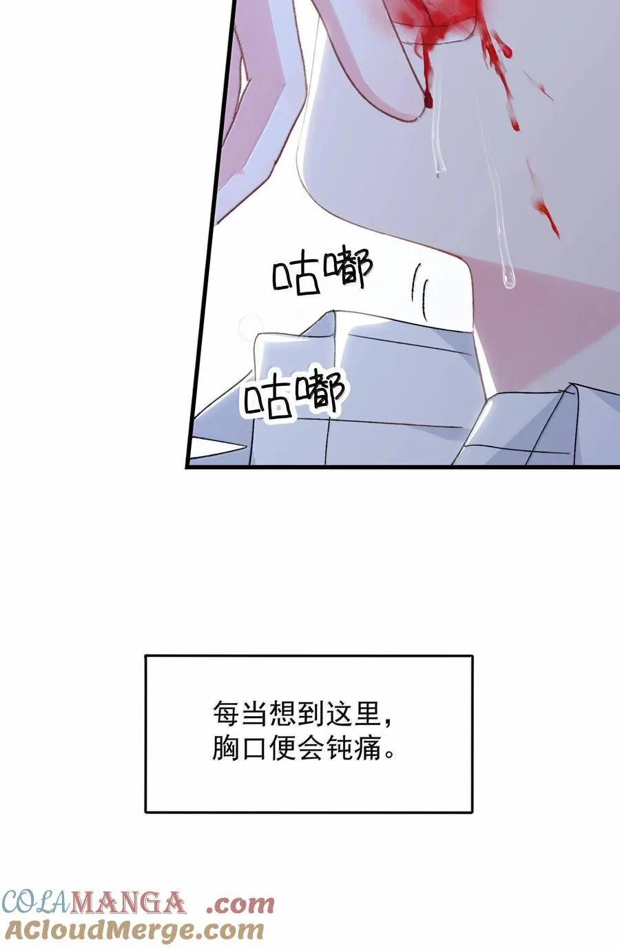155 殿下，吃入我 第37页