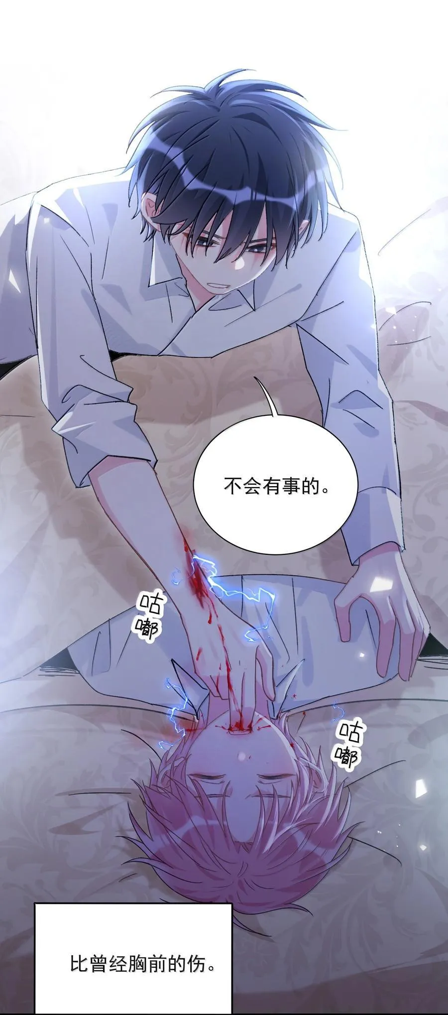 155 殿下，吃入我 第38页