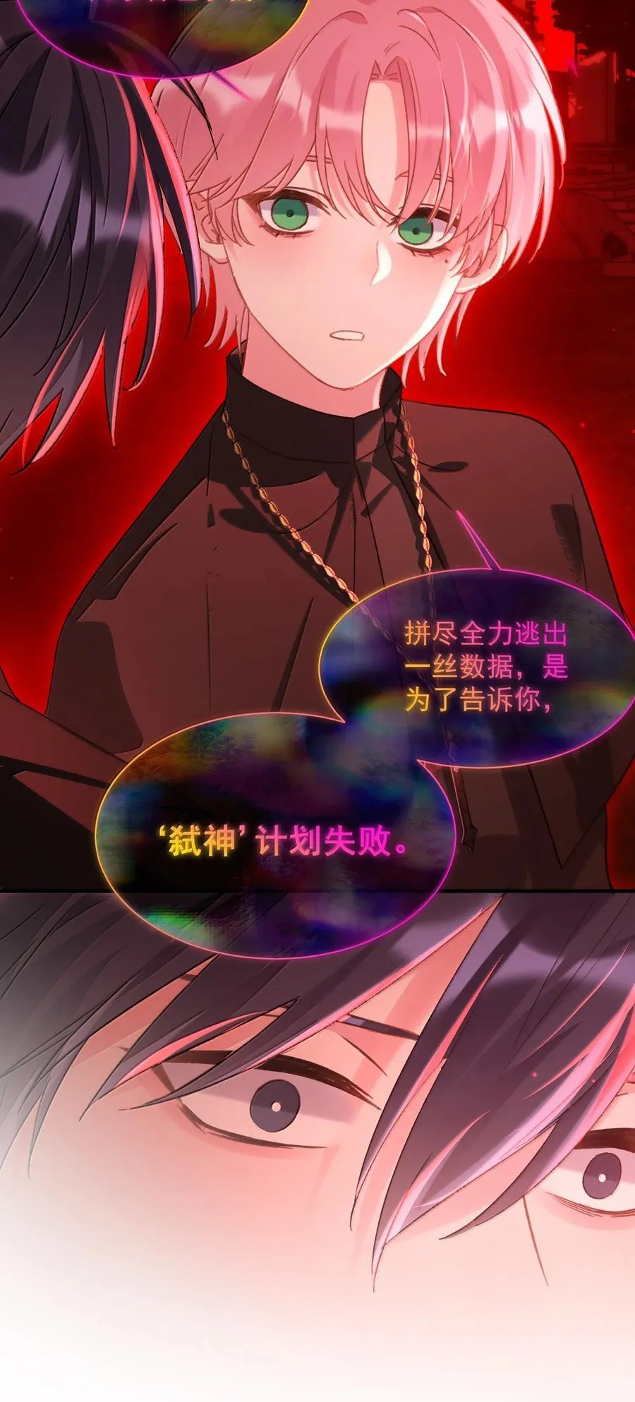 155 殿下，吃入我 第45页