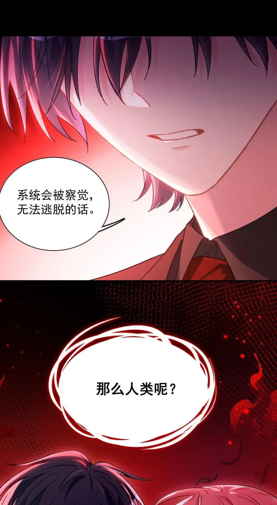 155 殿下，吃入我 第53页