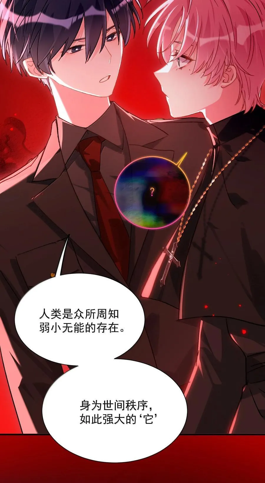 155 殿下，吃入我 第54页