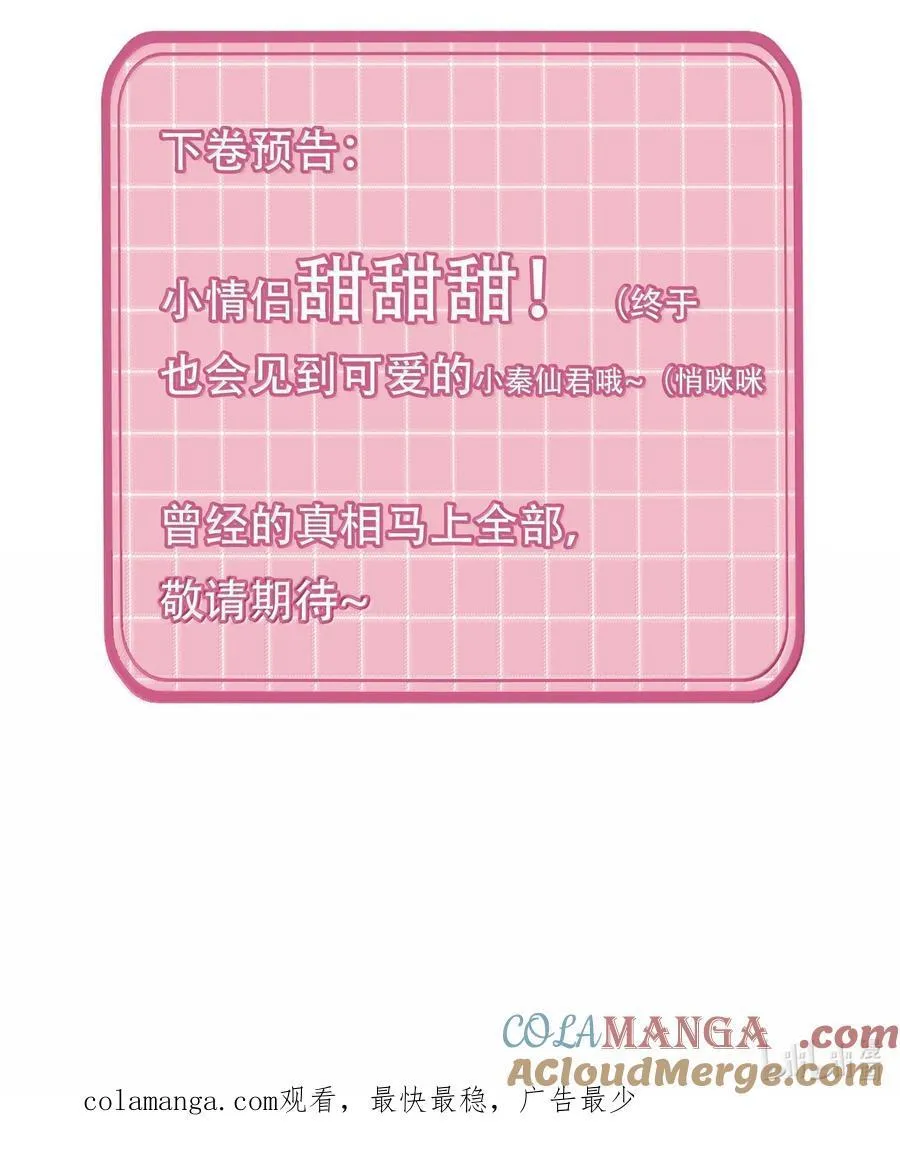 155 殿下，吃入我 第61页