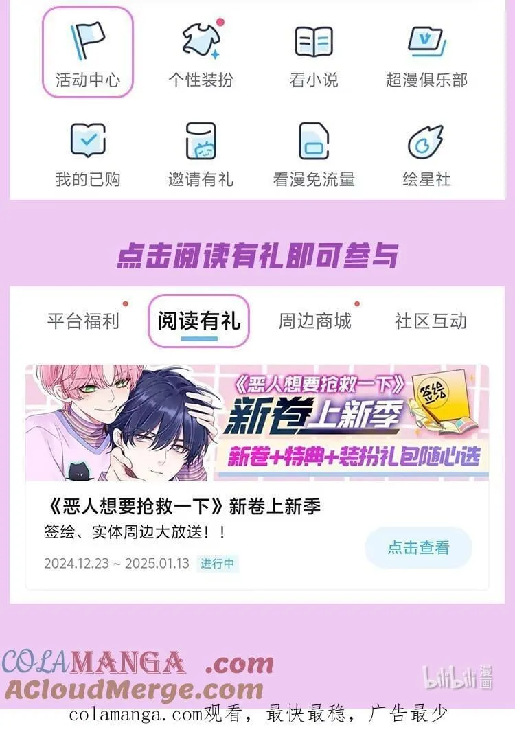 活动公告 年末大回馈，新卷、装扮、签名书、周边掉落中！！ 第4页