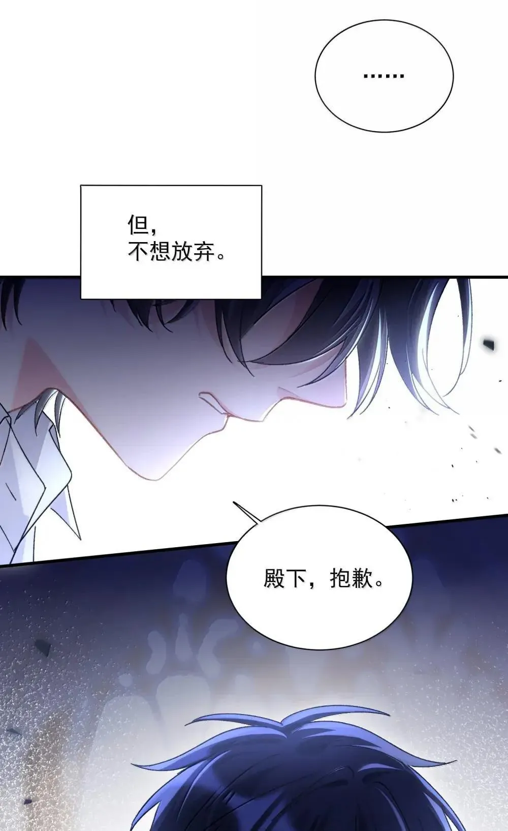 156 是绝对不想失去的人 第7页
