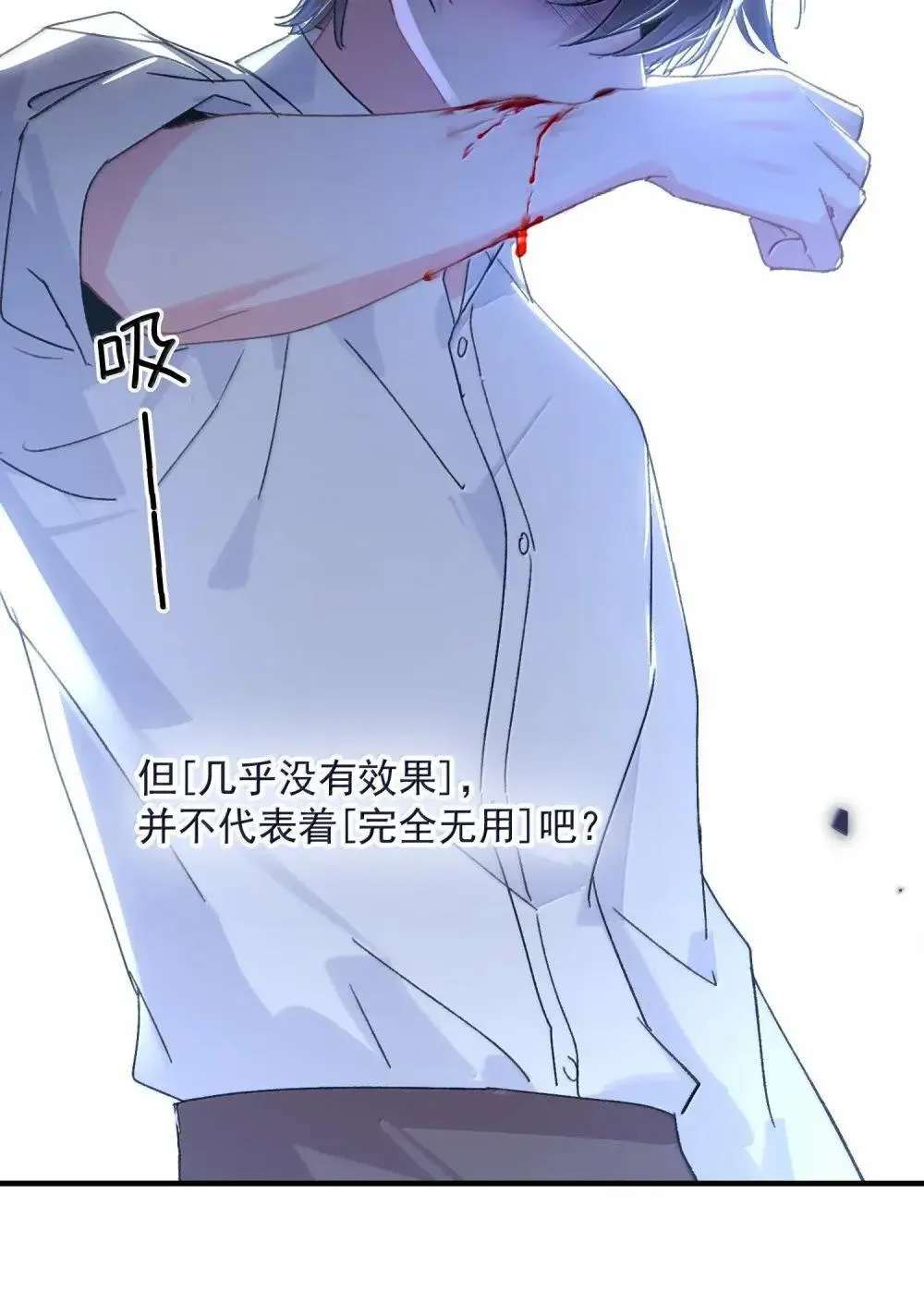 156 是绝对不想失去的人 第10页