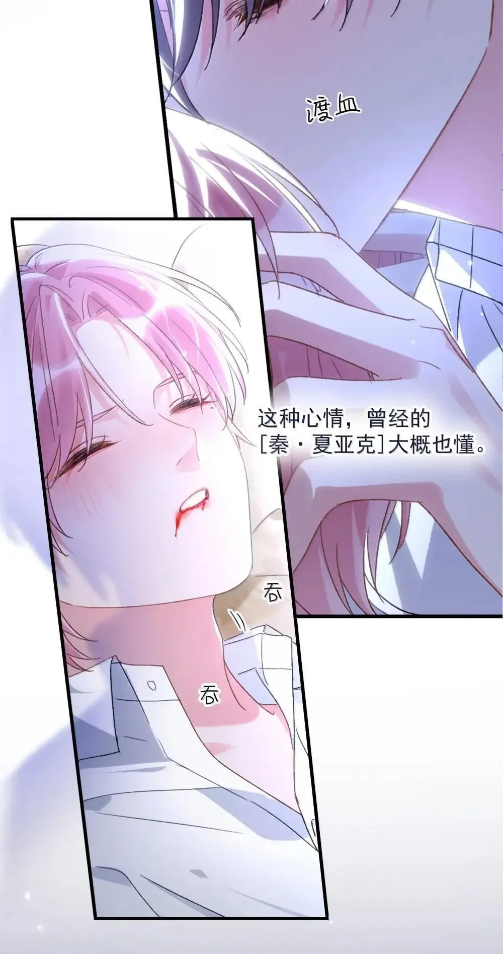 156 是绝对不想失去的人 第13页