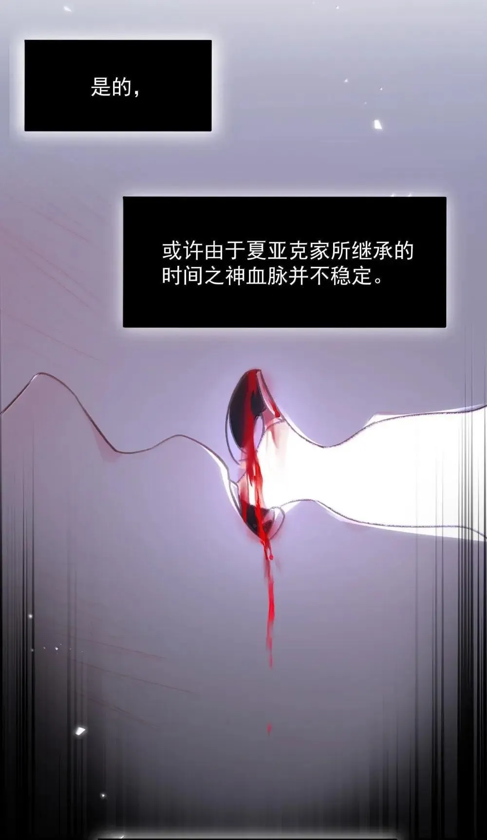 156 是绝对不想失去的人 第14页