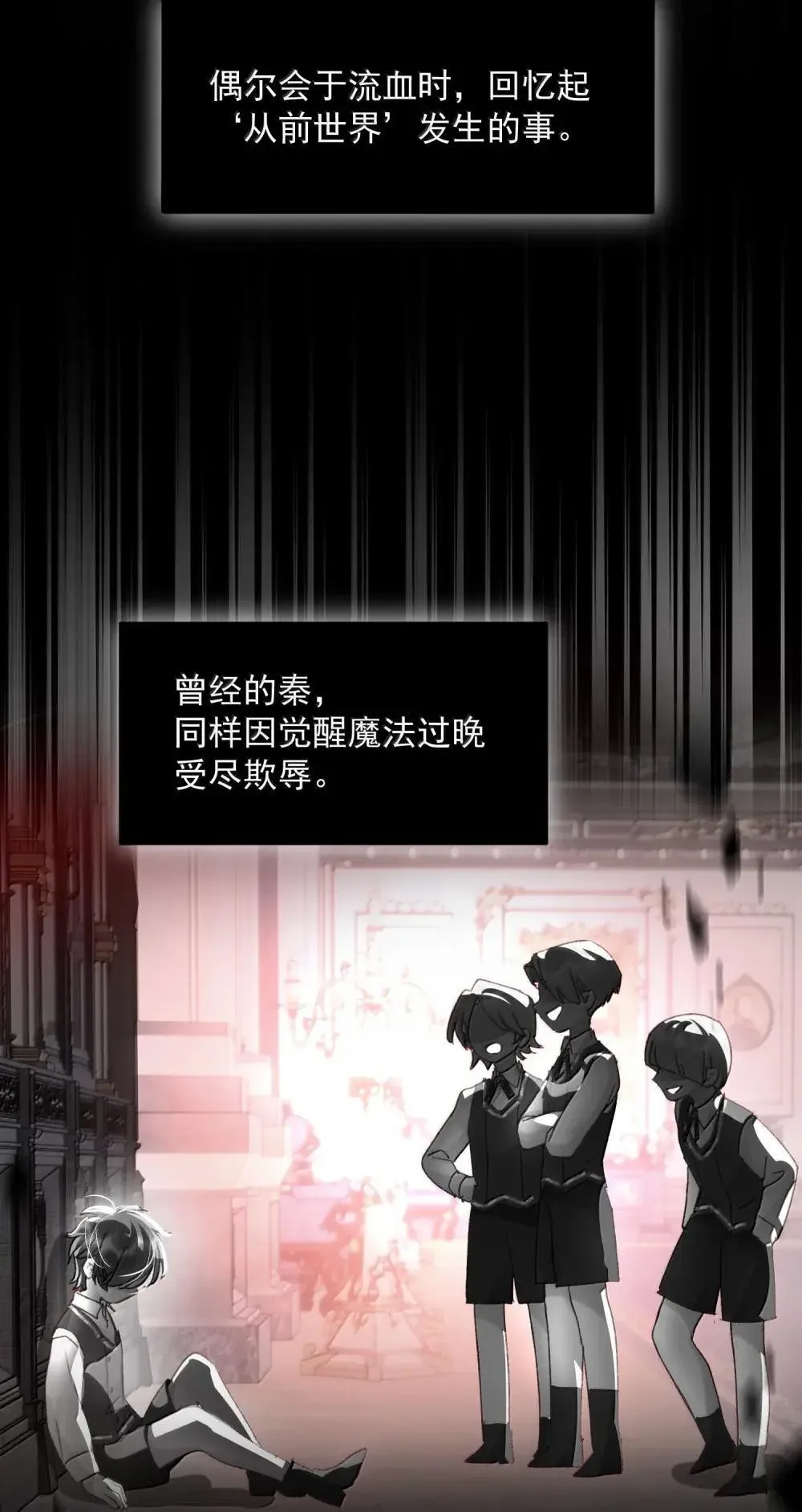 156 是绝对不想失去的人 第15页