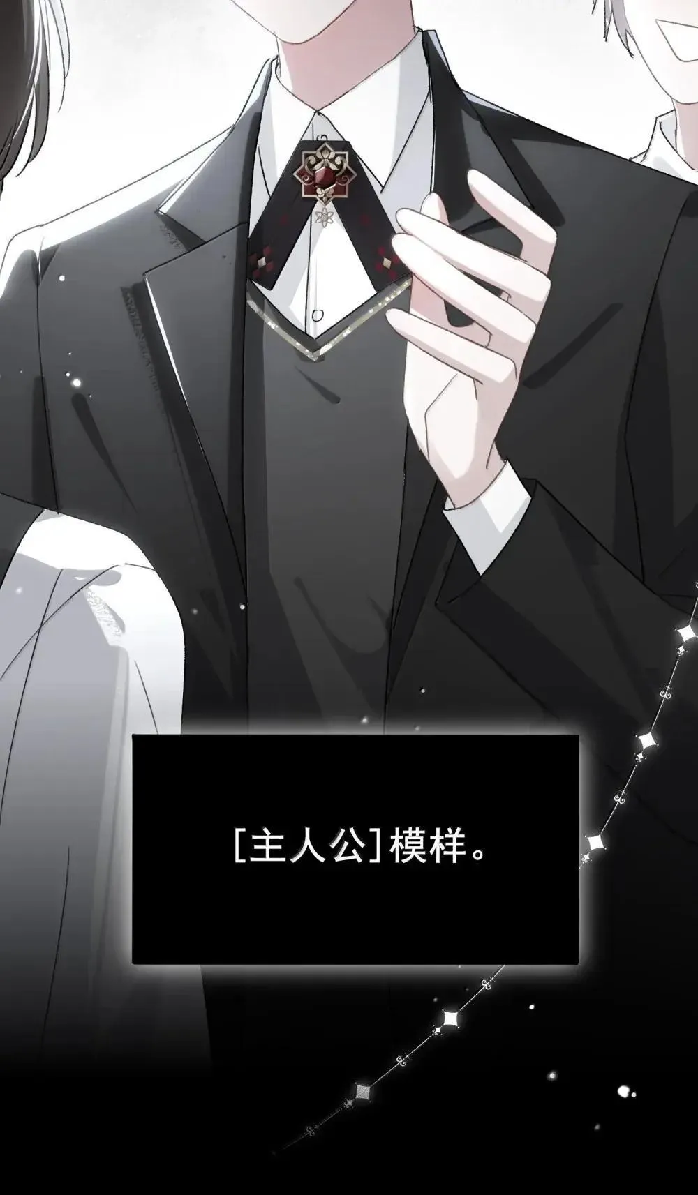 156 是绝对不想失去的人 第19页