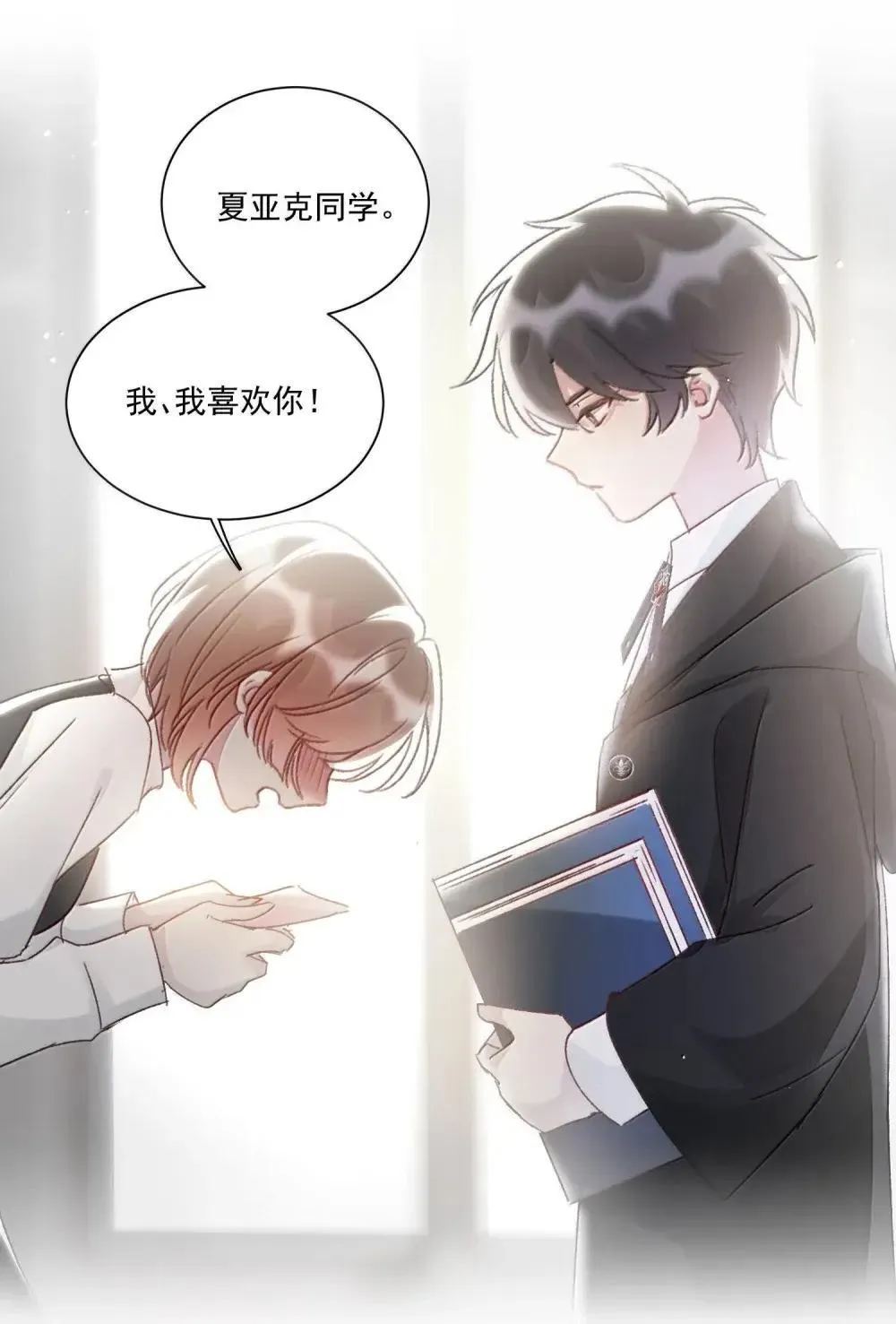 156 是绝对不想失去的人 第22页