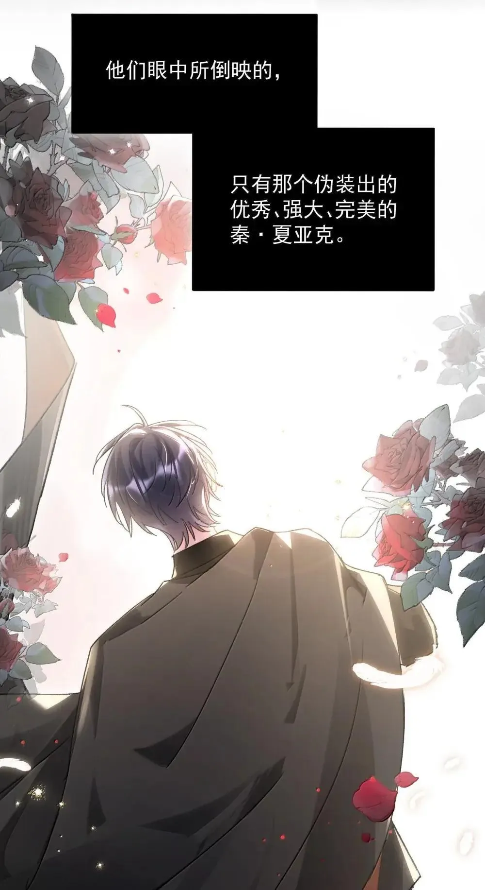 156 是绝对不想失去的人 第23页