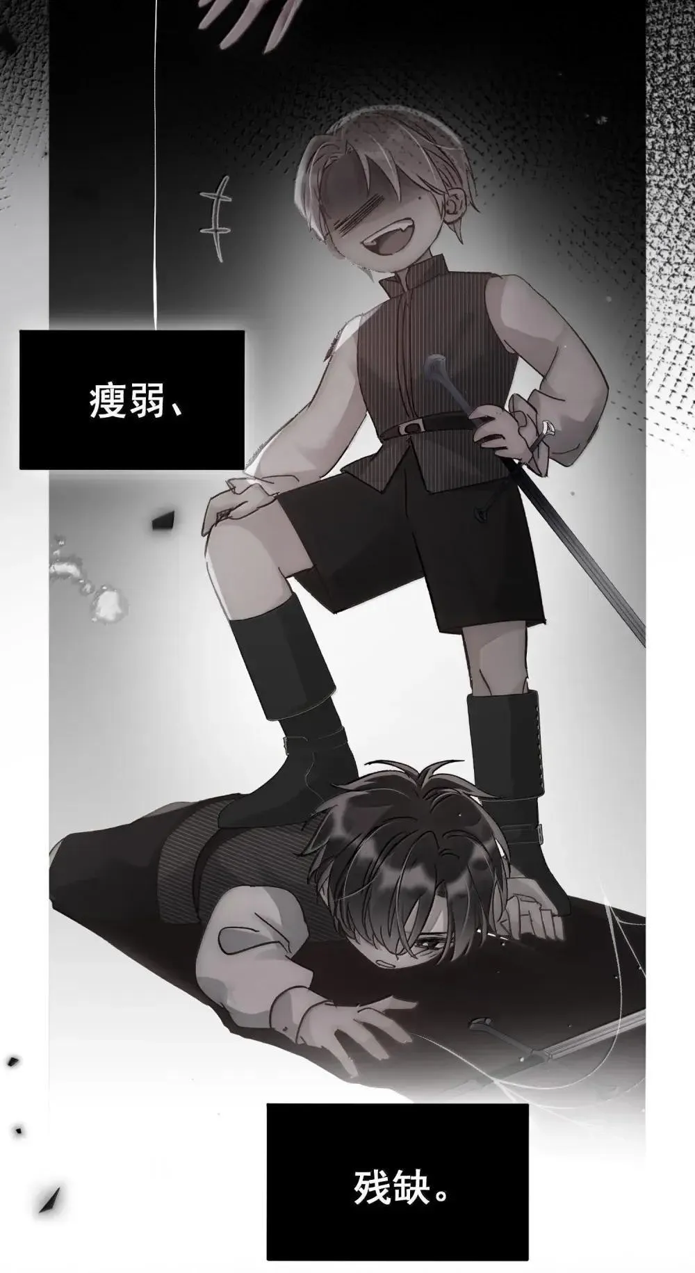 156 是绝对不想失去的人 第25页