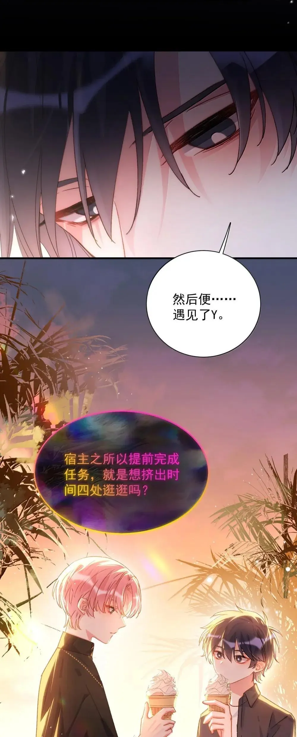 156 是绝对不想失去的人 第31页