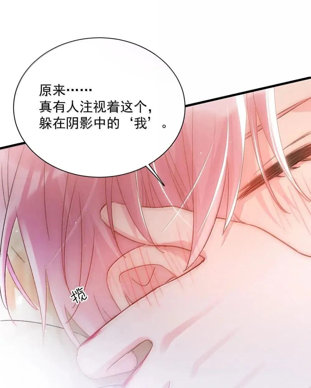 156 是绝对不想失去的人 第38页
