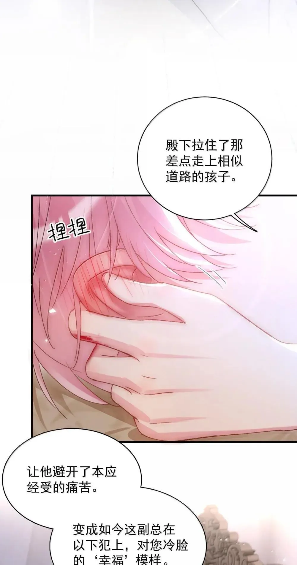 156 是绝对不想失去的人 第40页