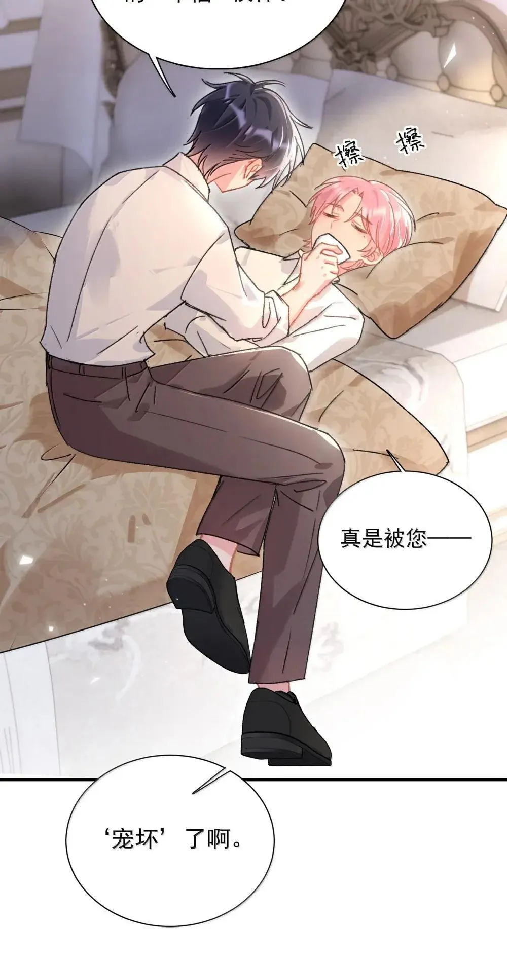 156 是绝对不想失去的人 第41页