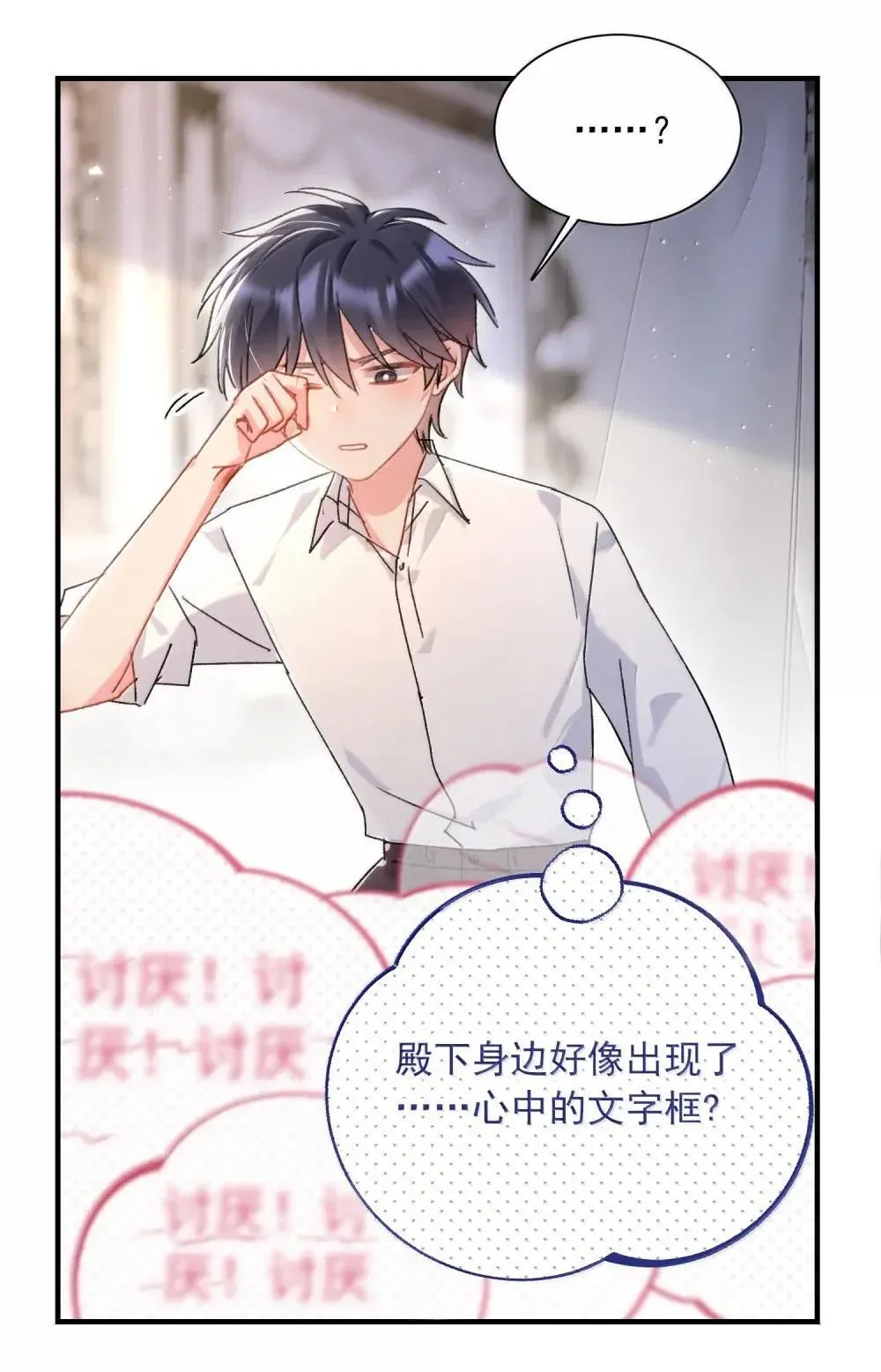 156 是绝对不想失去的人 第46页