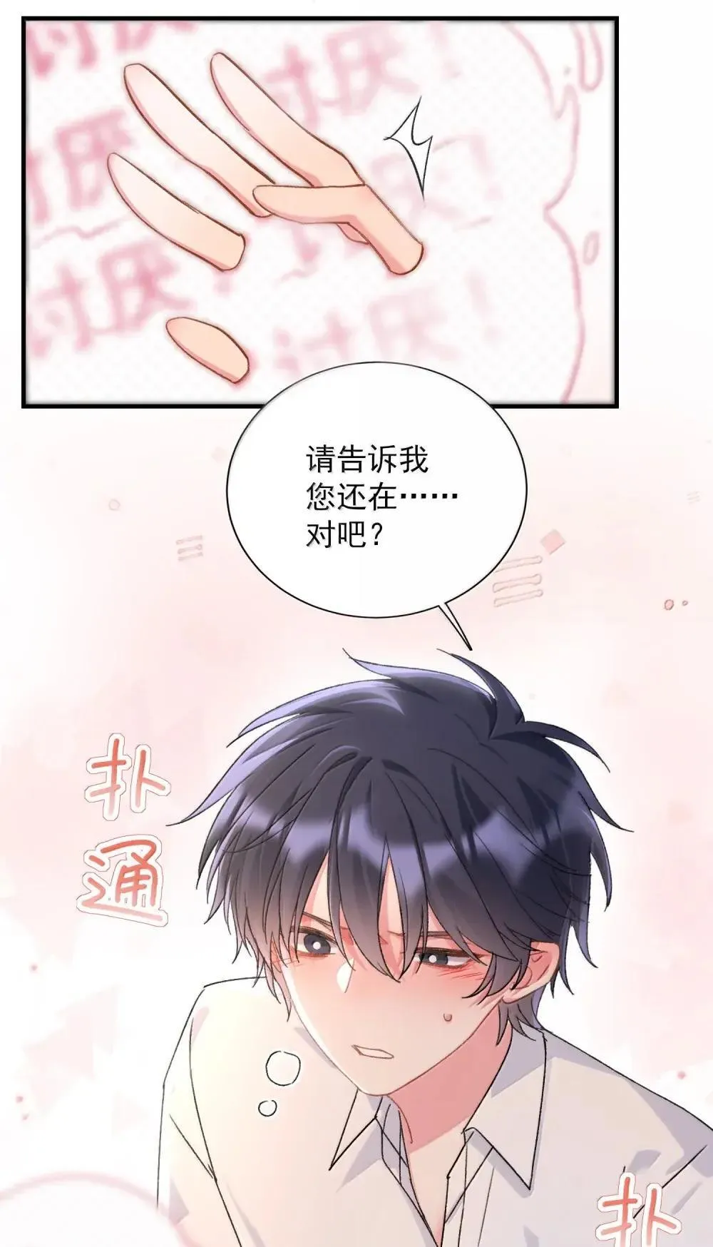 156 是绝对不想失去的人 第52页