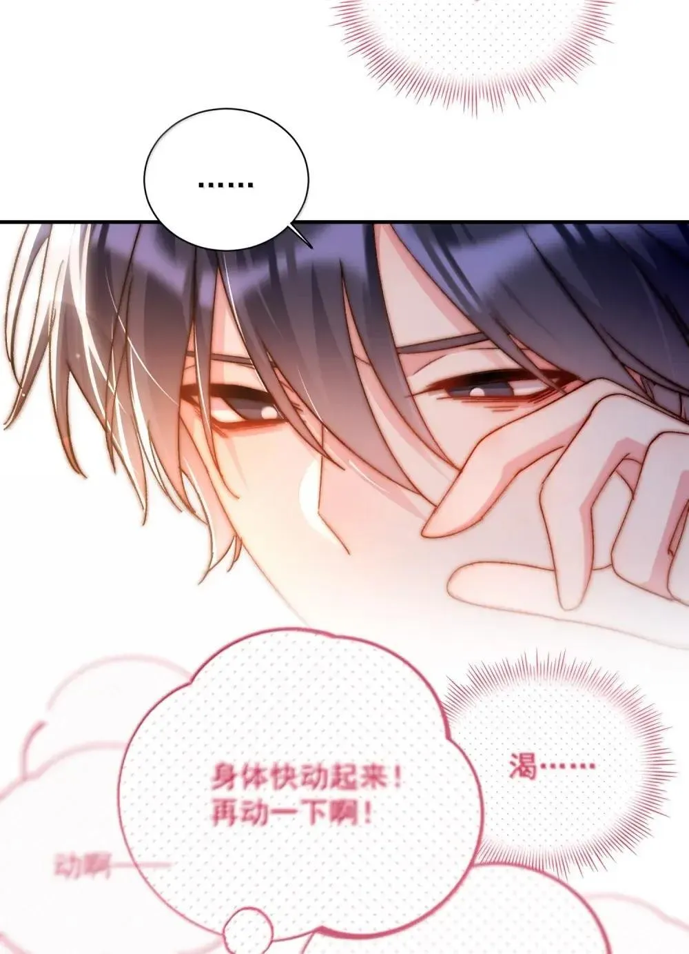 157 难熬 第7页