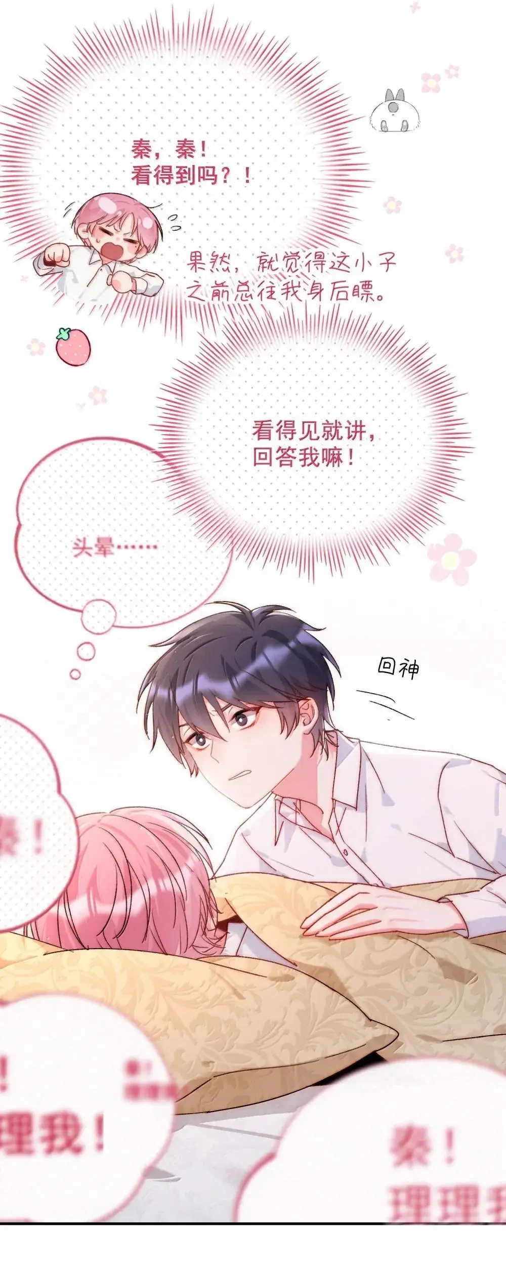 157 难熬 第10页