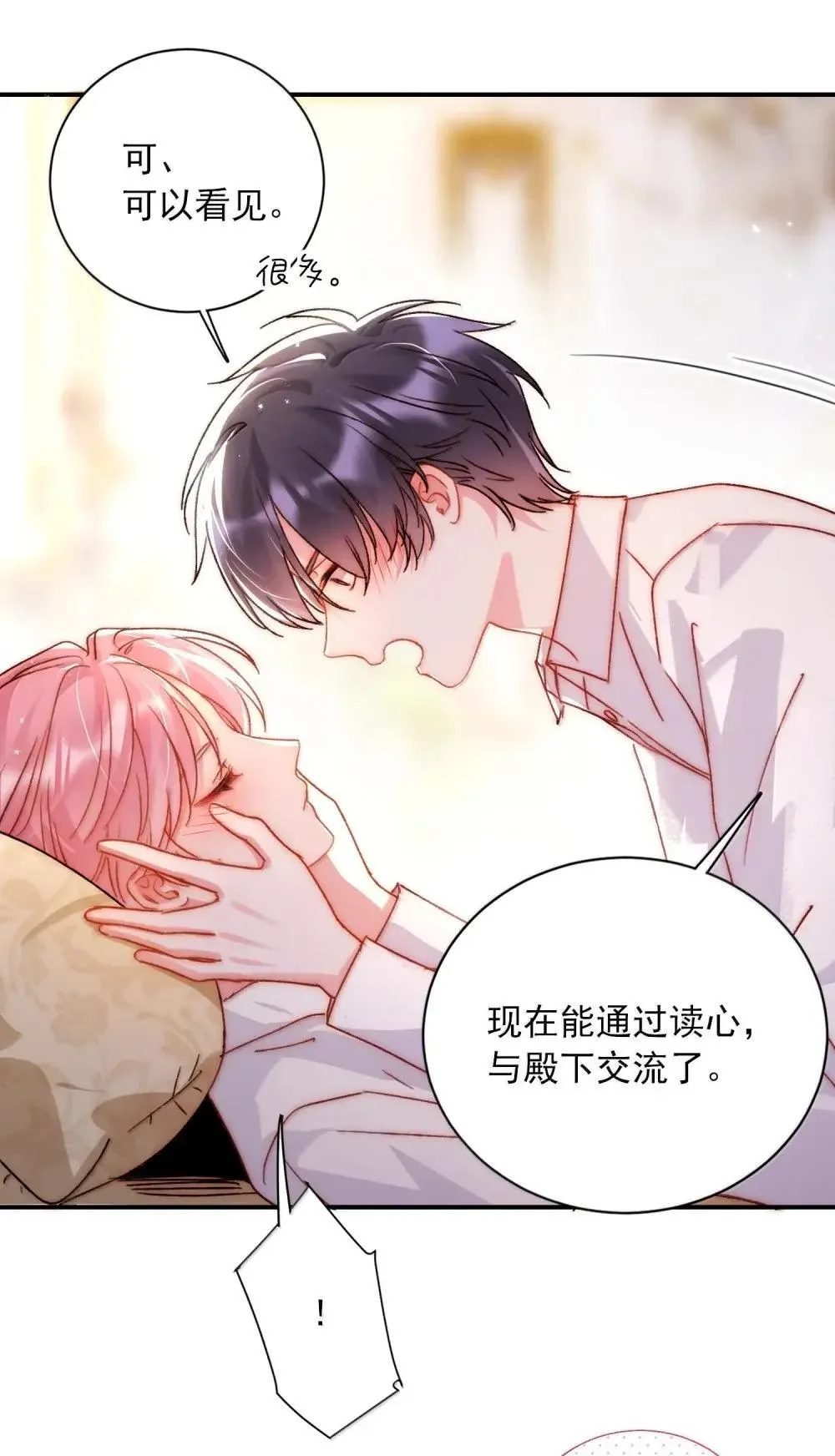 157 难熬 第11页