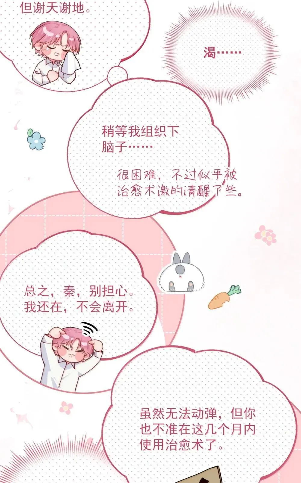 157 难熬 第13页