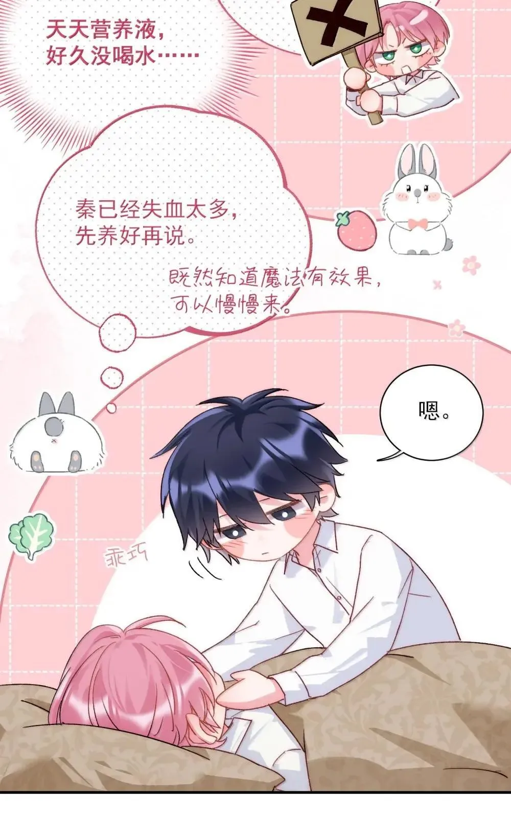 157 难熬 第14页