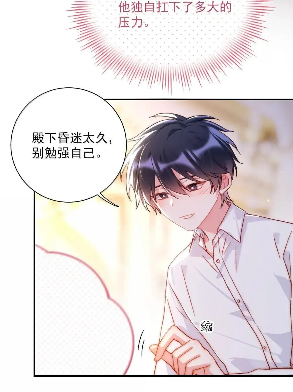 157 难熬 第17页