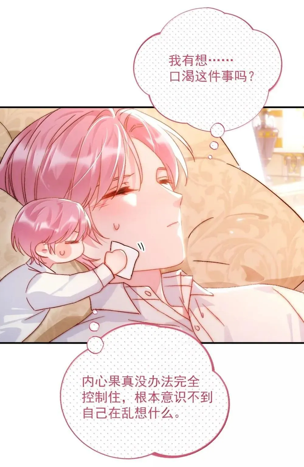 157 难熬 第19页